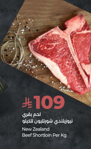 Beef available at LULU Hypermarket in KSA, Saudi Arabia, Saudi - Unayzah