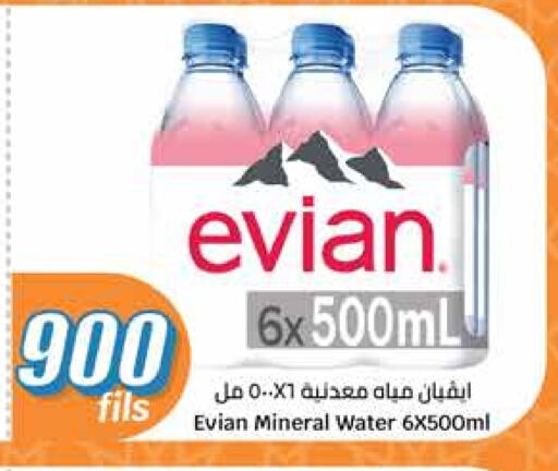 EVIAN available at City Hypermarket in Kuwait - Kuwait City