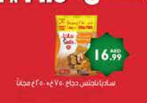 available at Istanbul Supermarket in UAE - Dubai