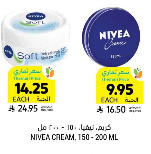 Nivea Face Cream available at Tamimi Market in KSA, Saudi Arabia, Saudi - Abha