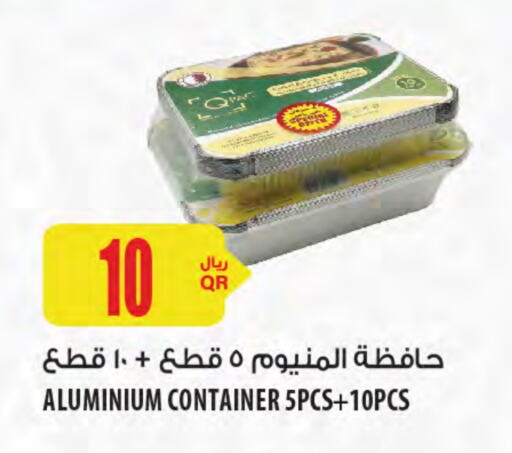 available at Al Meera in Qatar - Umm Salal