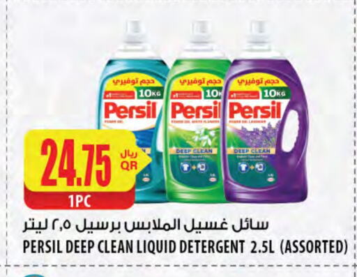 PERSIL Detergent available at Al Meera in Qatar - Doha