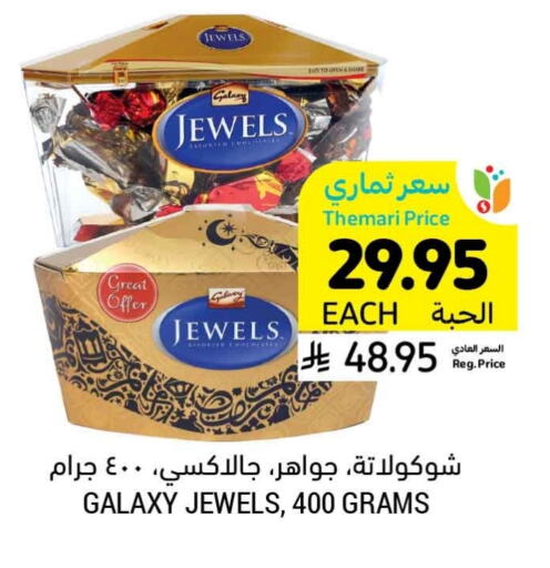 GALAXY JEWELS available at Tamimi Market in KSA, Saudi Arabia, Saudi - Ar Rass