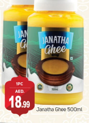 Ghee available at TALAL MARKET in UAE - Dubai