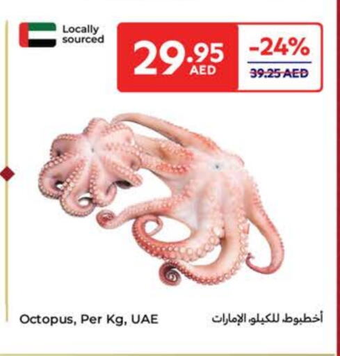 available at كارفور in الإمارات العربية المتحدة , الامارات - أم القيوين‎