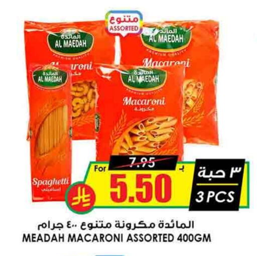 Macaroni available at Prime Supermarket in KSA, Saudi Arabia, Saudi - Al Duwadimi