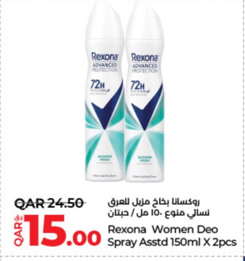 REXONA available at LuLu Hypermarket in Qatar - Al Rayyan