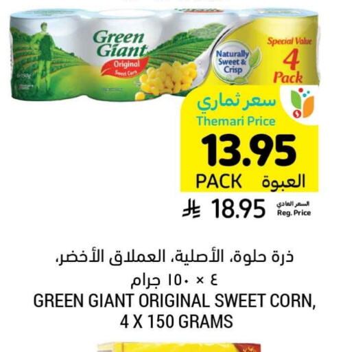 available at Tamimi Market in KSA, Saudi Arabia, Saudi - Hafar Al Batin