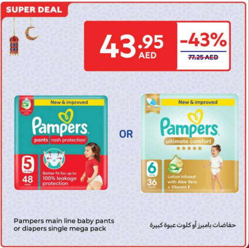 Pampers available at Carrefour UAE in UAE - Abu Dhabi