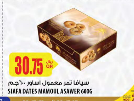 available at شركة الميرة للمواد الاستهلاكية in قطر - أم صلال