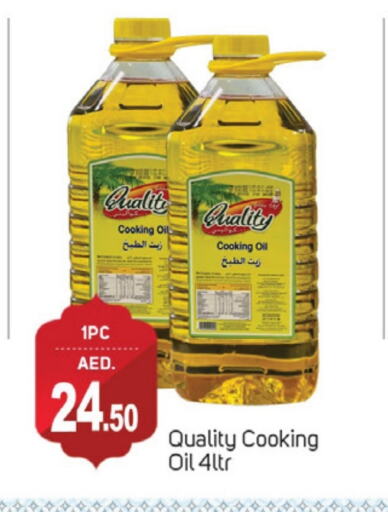 Cooking Oil available at TALAL MARKET in UAE - Dubai