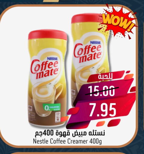 كوفي ميت مبيض القهوة available at جوول ماركت in مملكة العربية السعودية, السعودية, سعودية - المنطقة الشرقية