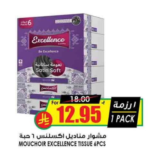 available at Prime Supermarket in KSA, Saudi Arabia, Saudi - Khamis Mushait