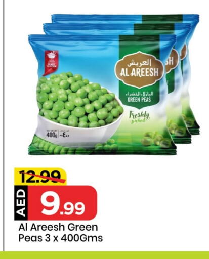 Peas available at مارك & سيف in الإمارات العربية المتحدة , الامارات - الشارقة / عجمان