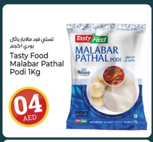 TASTY FOOD available at Kenz Hypermarket in UAE - Sharjah / Ajman