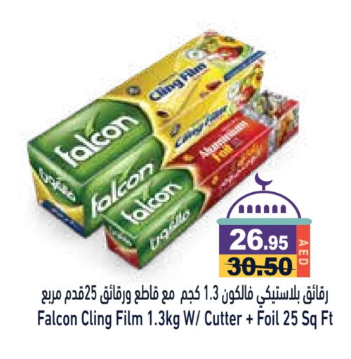 FALCON available at Aswaq Ramez in UAE - Ras al Khaimah