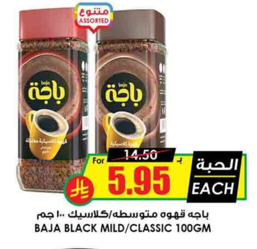 BAJA Coffee available at Prime Supermarket in KSA, Saudi Arabia, Saudi - Ar Rass