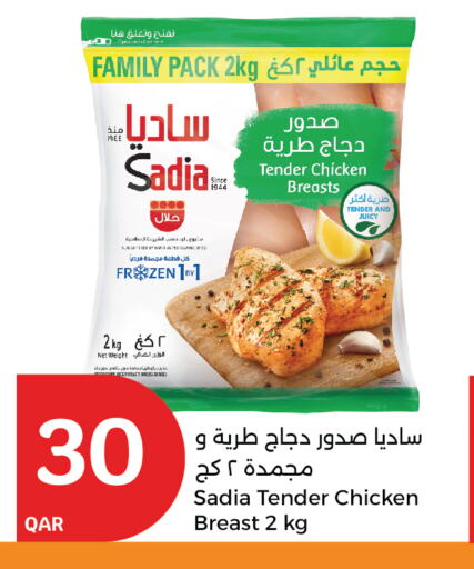 SADIA Chicken Breast available at City Hypermarket in Qatar - Al Rayyan