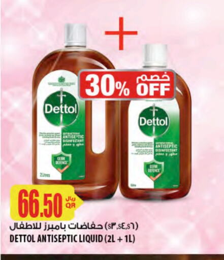 DETTOL available at Al Meera in Qatar - Al Shamal