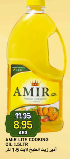 AMIR Cooking Oil available at Select Market in UAE - Abu Dhabi