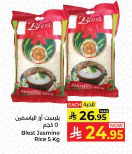 Jasmine Rice available at Kabayan Hypermarket in KSA, Saudi Arabia, Saudi - Jeddah