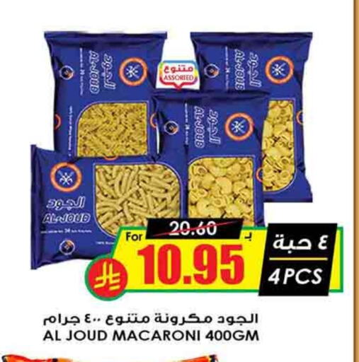 Macaroni available at Prime Supermarket in KSA, Saudi Arabia, Saudi - Abha