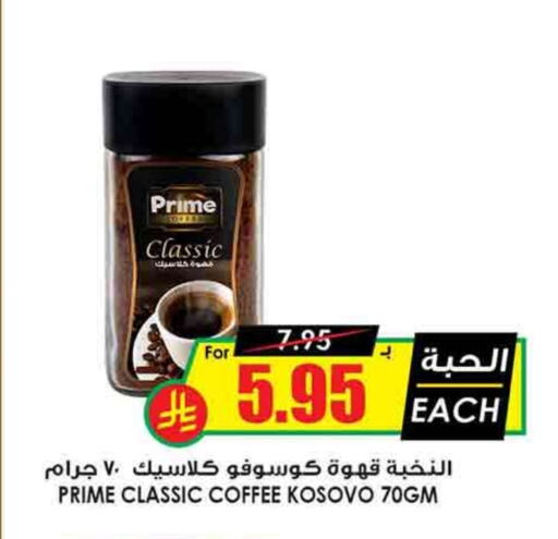 PRIME Coffee available at Prime Supermarket in KSA, Saudi Arabia, Saudi - Rafha