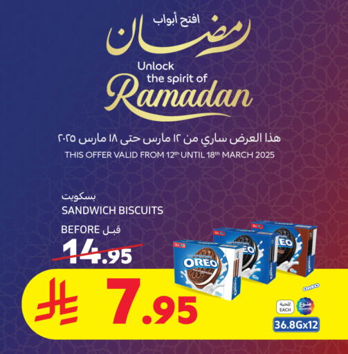 available at Carrefour in KSA, Saudi Arabia, Saudi - Sakaka