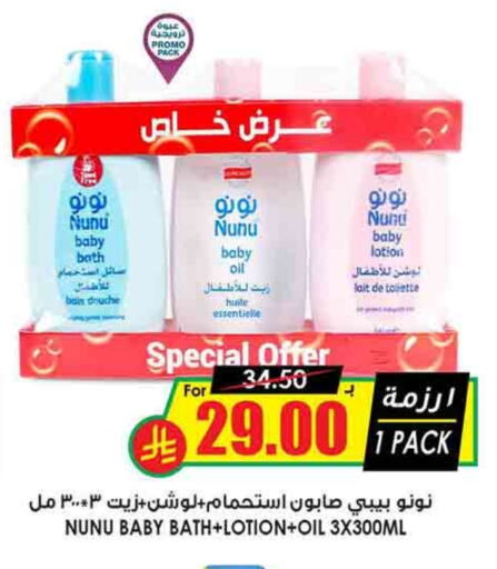 NUNU available at Prime Supermarket in KSA, Saudi Arabia, Saudi - Hafar Al Batin