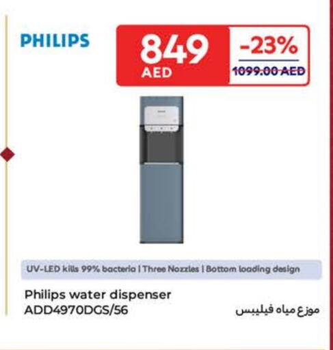 available at Carrefour UAE in UAE - Fujairah