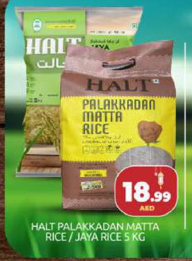 Matta Rice available at BIGmart in UAE - Abu Dhabi