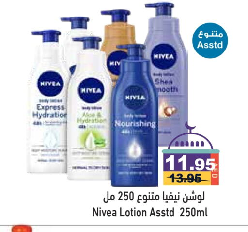 Nivea available at Aswaq Ramez in UAE - Abu Dhabi