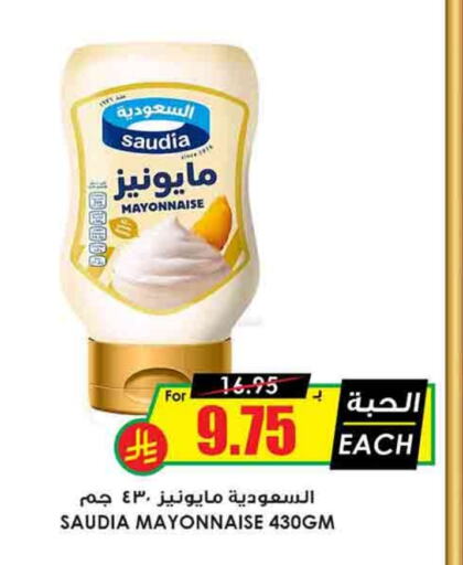 SAUDIA Mayonnaise available at Prime Supermarket in KSA, Saudi Arabia, Saudi - Dammam