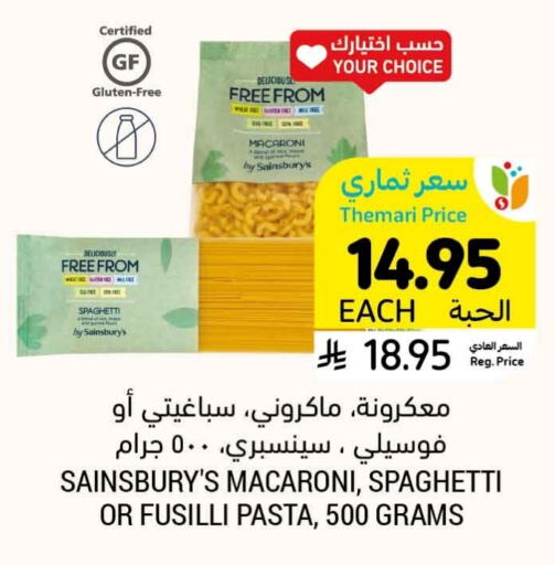 Macaroni available at Tamimi Market in KSA, Saudi Arabia, Saudi - Hafar Al Batin