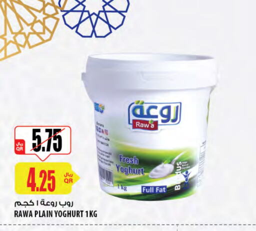 Yoghurt available at Al Meera in Qatar - Al-Shahaniya