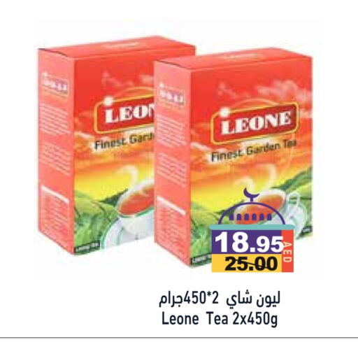 LEONE available at Aswaq Ramez in UAE - Abu Dhabi