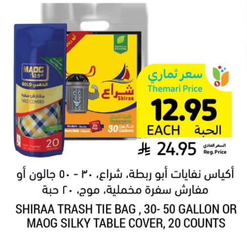 available at Tamimi Market in KSA, Saudi Arabia, Saudi - Dammam