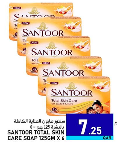 SANTOOR available at Passion Hypermarket in Qatar - Al Rayyan