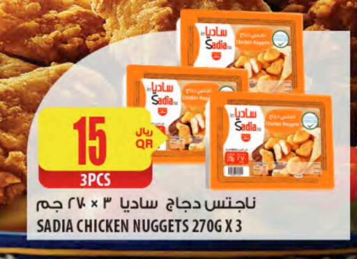 SADIA Chicken Nuggets available at Al Meera in Qatar - Al Shamal