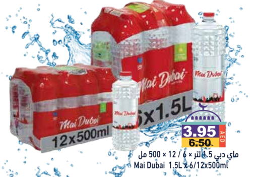 MAI DUBAI available at Aswaq Ramez in UAE - Dubai