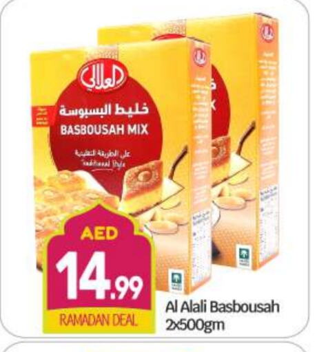 العلالي available at بيج مارت in الإمارات العربية المتحدة , الامارات - أبو ظبي