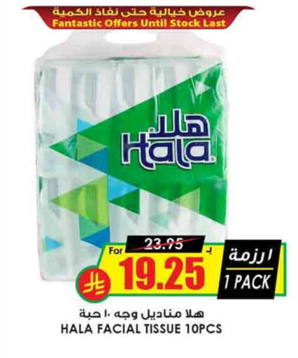 HALA available at Prime Supermarket in KSA, Saudi Arabia, Saudi - Al Duwadimi