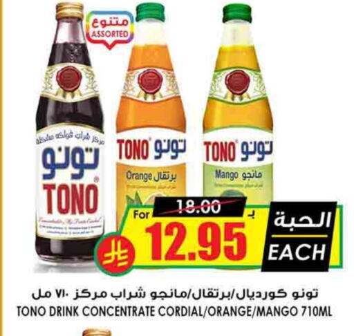 Mango Orange available at Prime Supermarket in KSA, Saudi Arabia, Saudi - Al Bahah