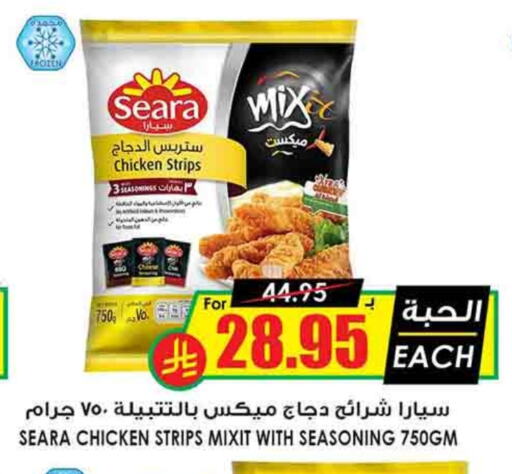 SEARA Chicken Strips available at Prime Supermarket in KSA, Saudi Arabia, Saudi - Ar Rass