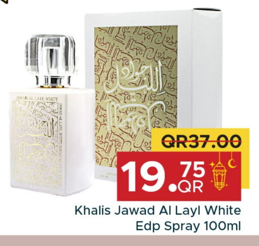 available at مركز التموين العائلي in قطر - الخور