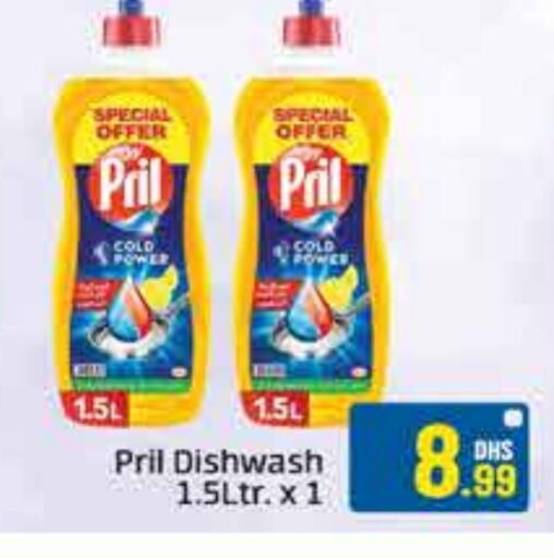 PRIL Dishwasher available at FOODZONE SUPERMARKET in UAE - Sharjah / Ajman