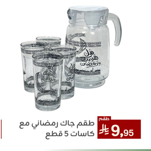 available at تخفيضات العائلة in مملكة العربية السعودية, السعودية, سعودية - المنطقة الشرقية