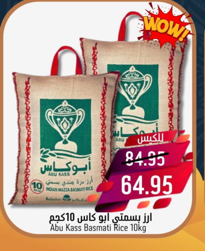 أرز سيلا / مازا available at جوول ماركت in مملكة العربية السعودية, السعودية, سعودية - المنطقة الشرقية