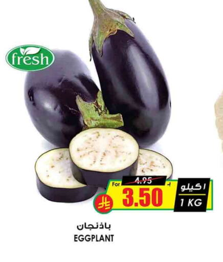 Eggplant available at Prime Supermarket in KSA, Saudi Arabia, Saudi - Al Hasa