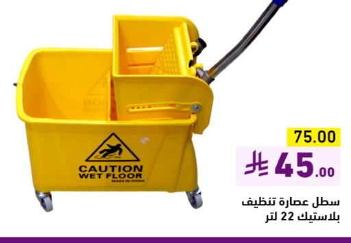 Cleaning Aid available at Aswaq Ramez in KSA, Saudi Arabia, Saudi - Dammam